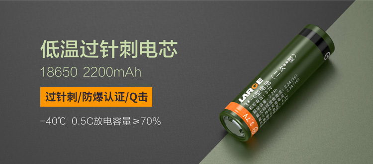 過針刺低溫18650電芯 過針刺低溫18650電芯