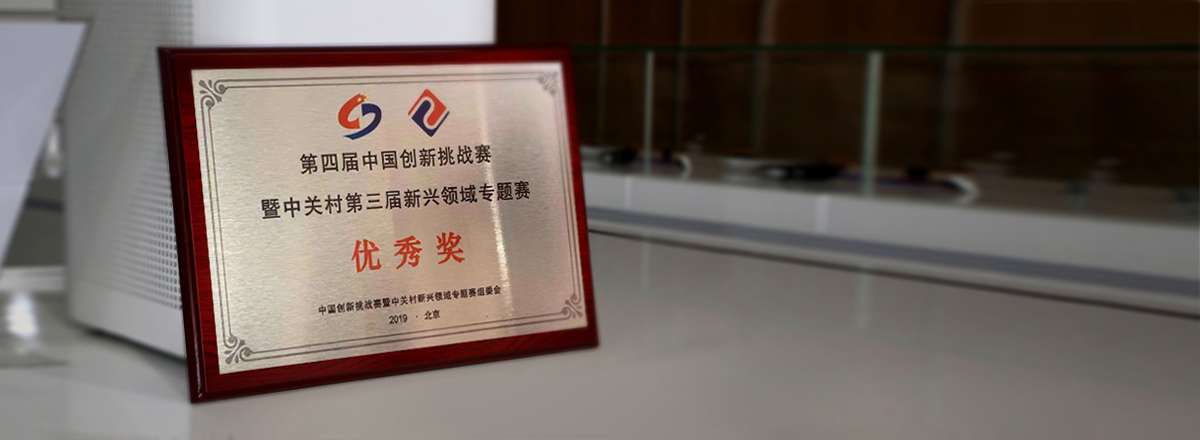 鉅大鋰電科研團(tuán)隊(duì)在國(guó)家創(chuàng)新大賽獲獎(jiǎng) 鉅大鋰電科研團(tuán)隊(duì)在國(guó)家創(chuàng)新大賽獲獎(jiǎng)